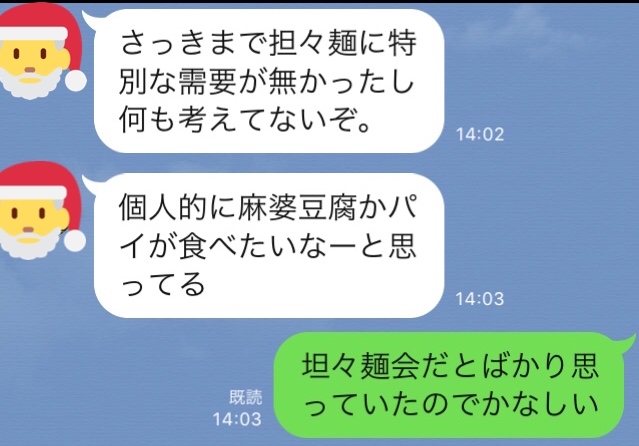 f:id:mantropy:20191219032535j:plain