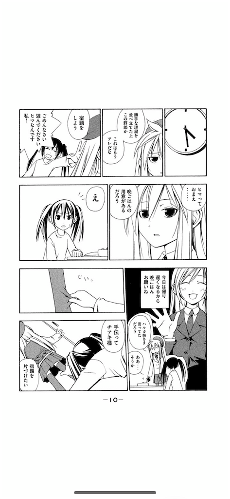 f:id:mantropy:20210416184524p:image