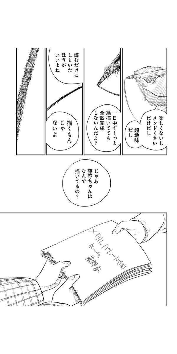 f:id:mantropy:20210719133917j:plain