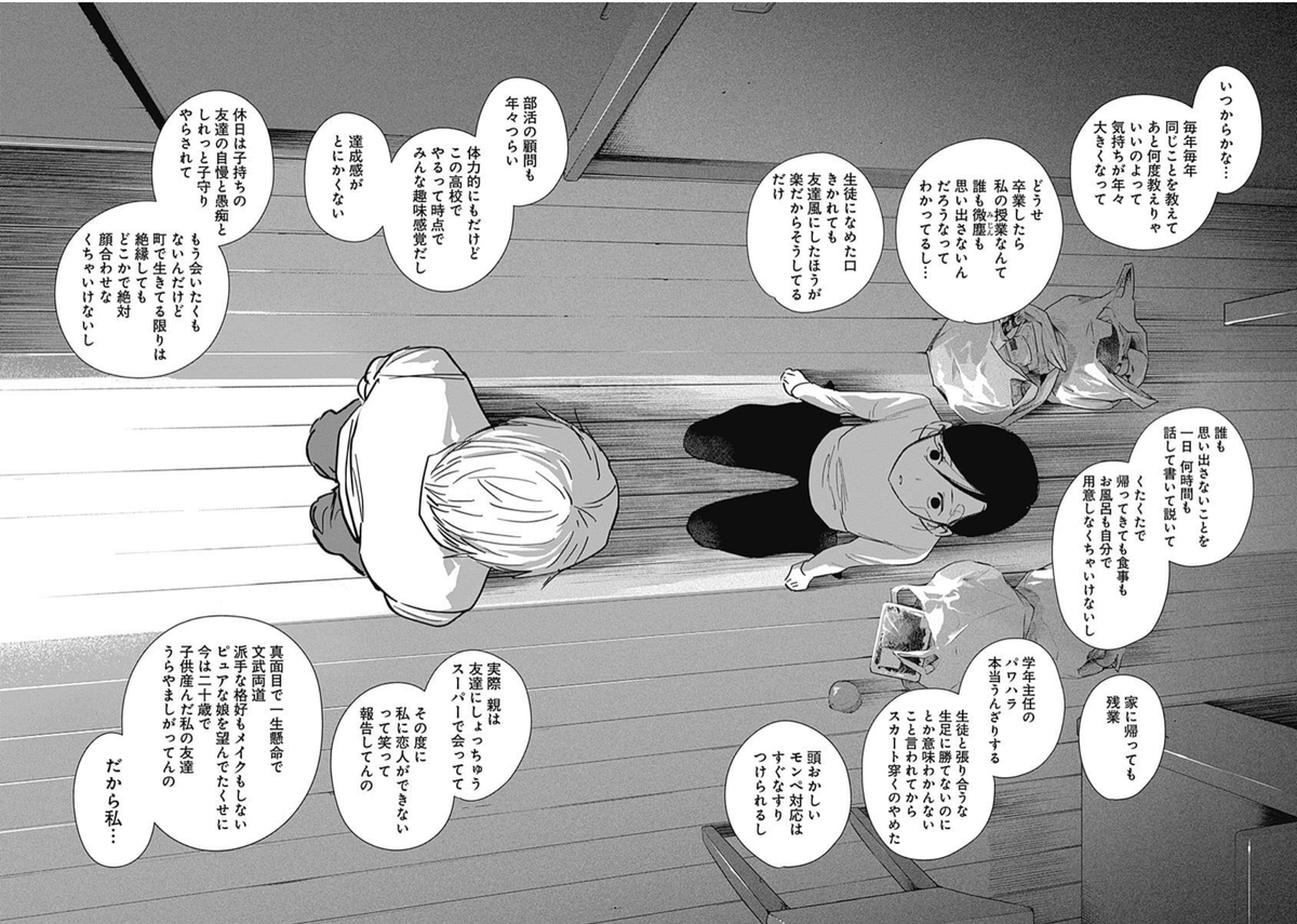 f:id:mantropy:20211205003016j:plain