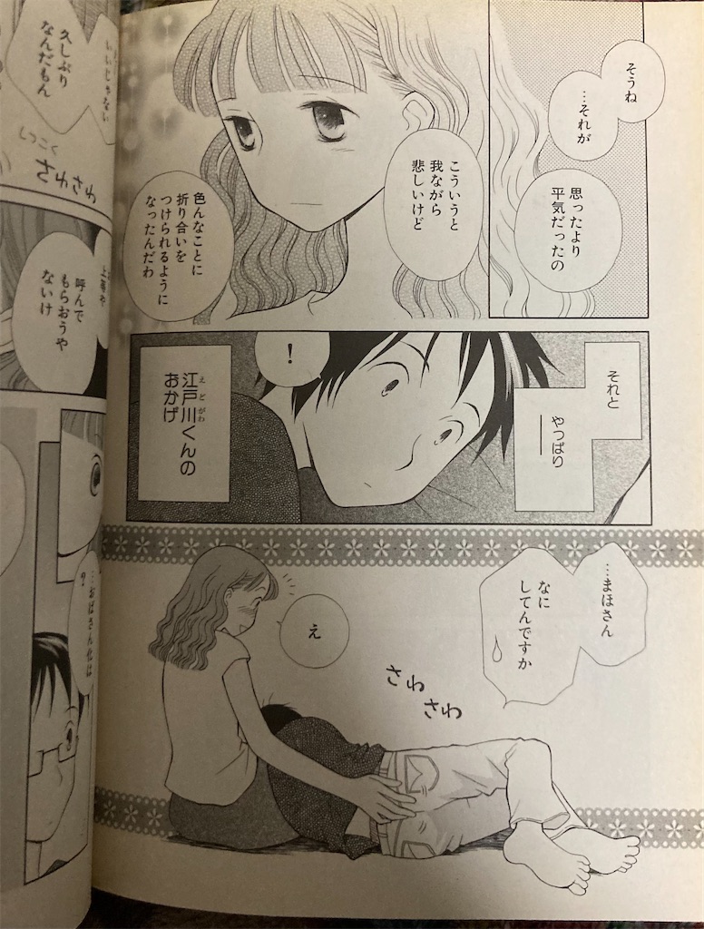 f:id:mantropy:20211215164307j:image
