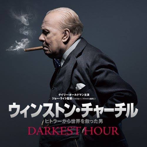 darkest hour