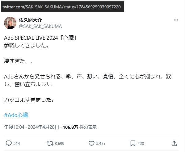 Ado マーズ 心臓 狂 おみくじ セット