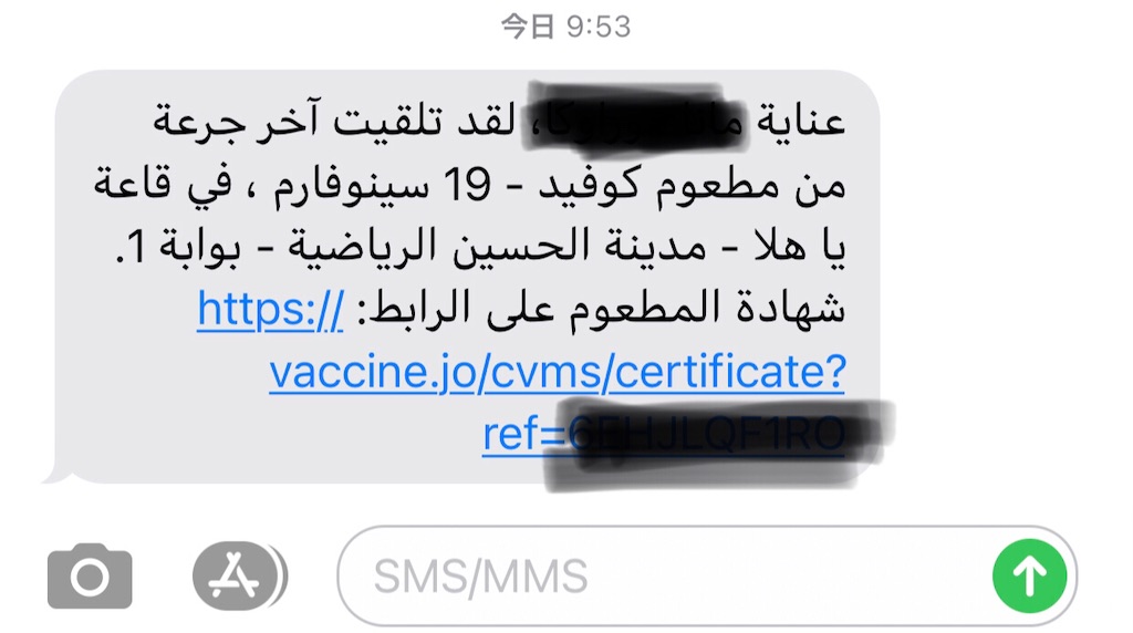 f:id:manyan_egy:20210620192319j:image