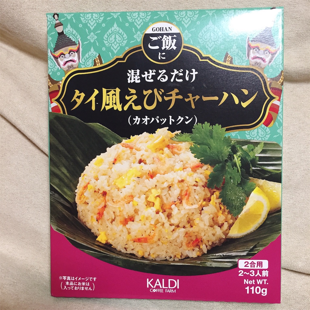 エビの味がしっかり感じられます カルディのタイ風エビチャーハン ぐりめも 食べて紹介するカルディ Kaldi ブログ