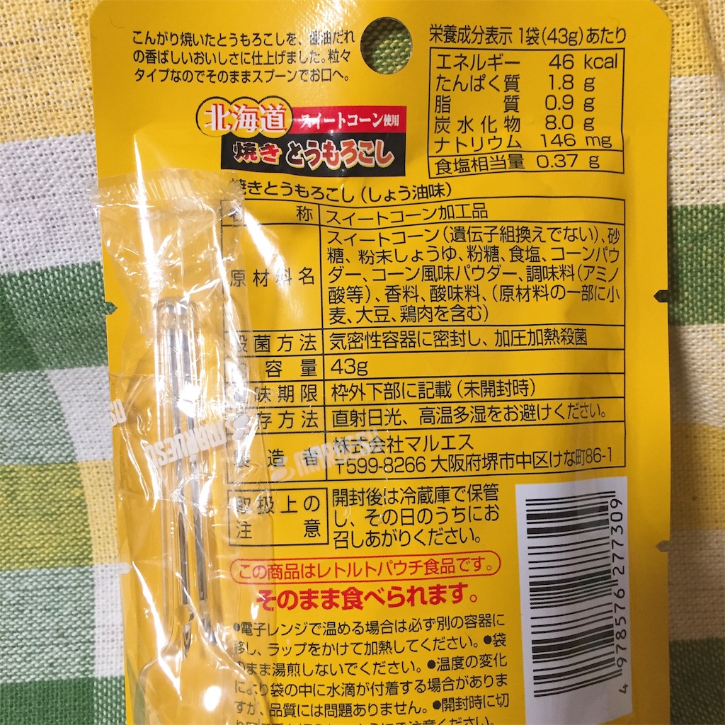 f:id:manyguri:20190907162429j:image