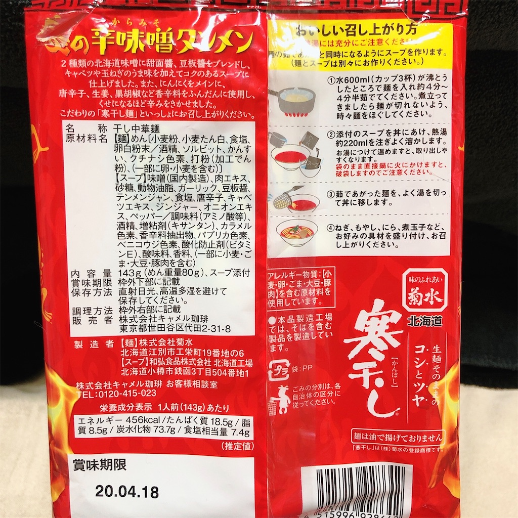 f:id:manyguri:20200128234659j:image