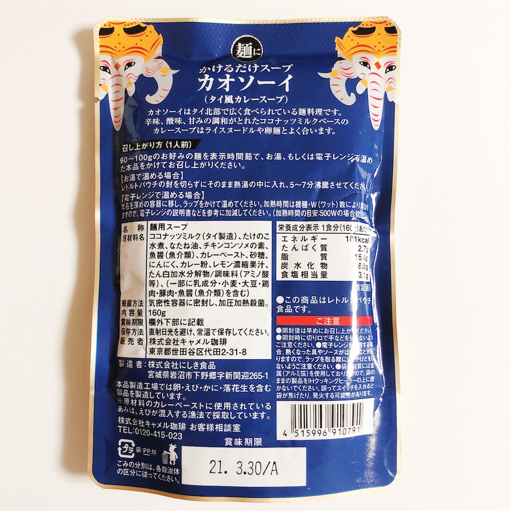 f:id:manyguri:20200708003840j:image