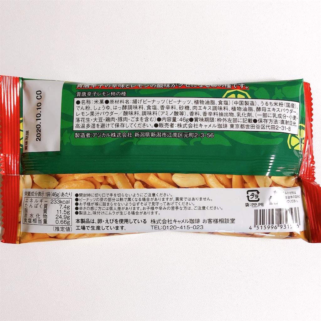 f:id:manyguri:20200725150825j:image