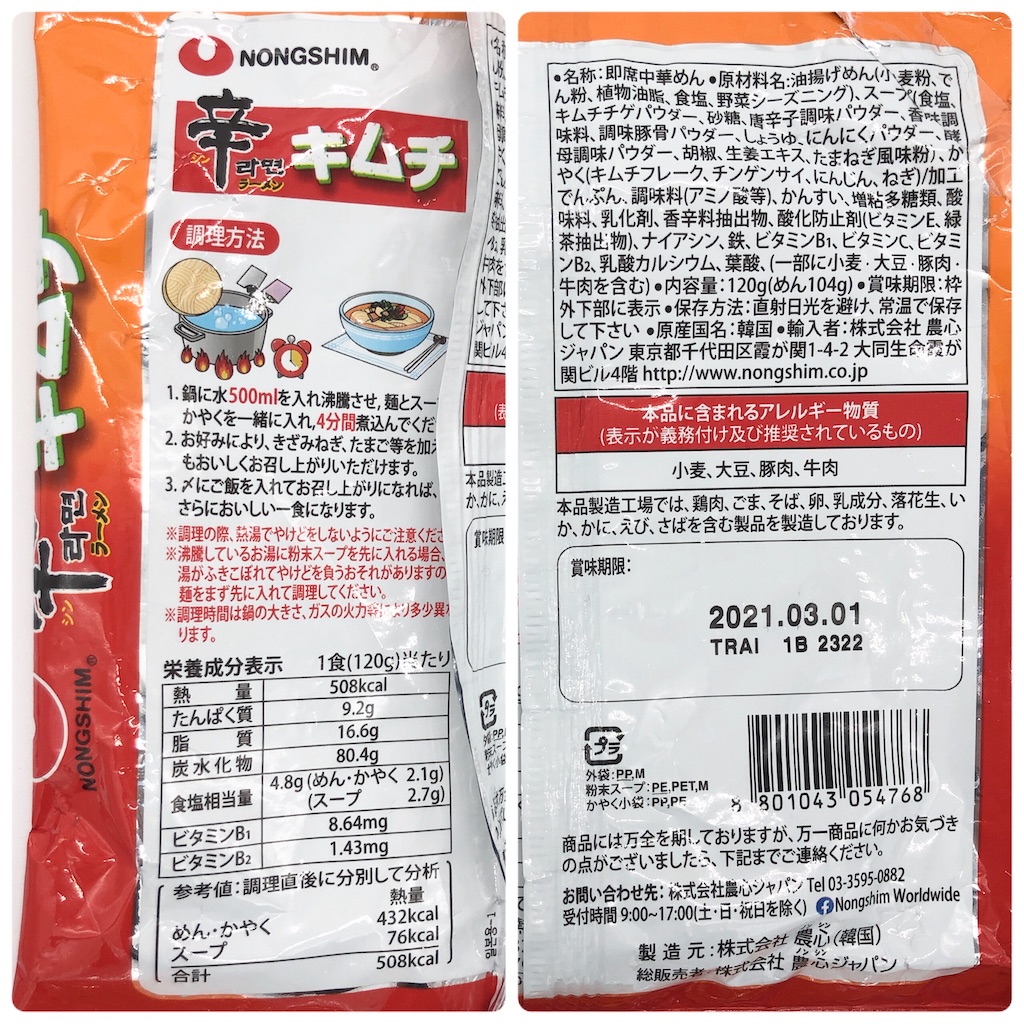 f:id:manyguri:20201218171941j:image