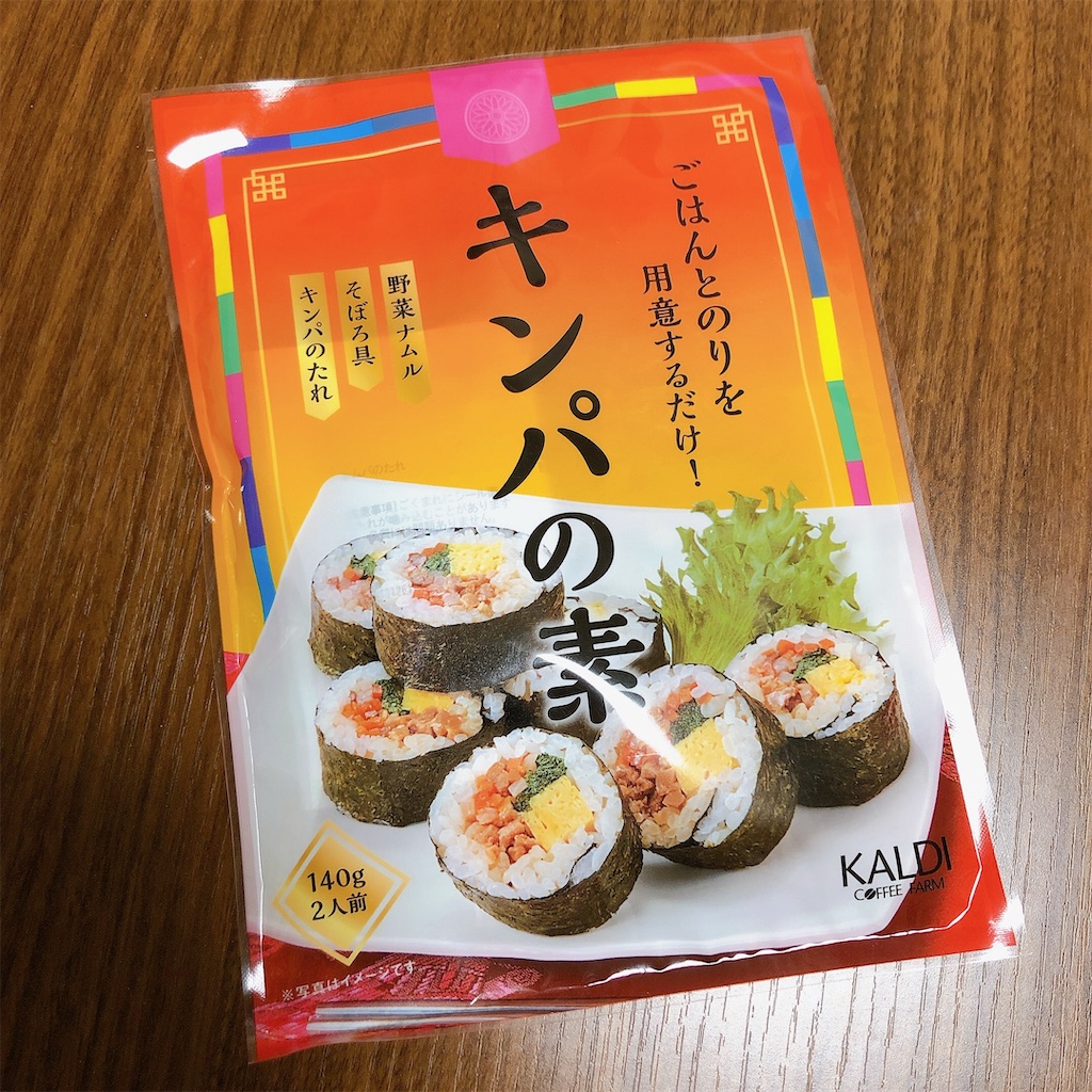 ご飯と海苔 と好きな具 があれば出来る カルディオリジナルキンパの素 ぐりめも 食べて紹介するカルディ Kaldi ブログ