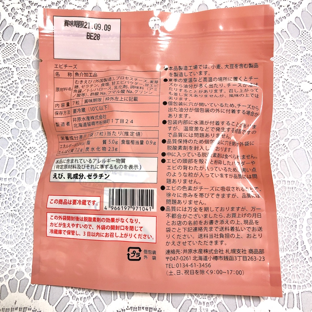 f:id:manyguri:20210704003738j:image