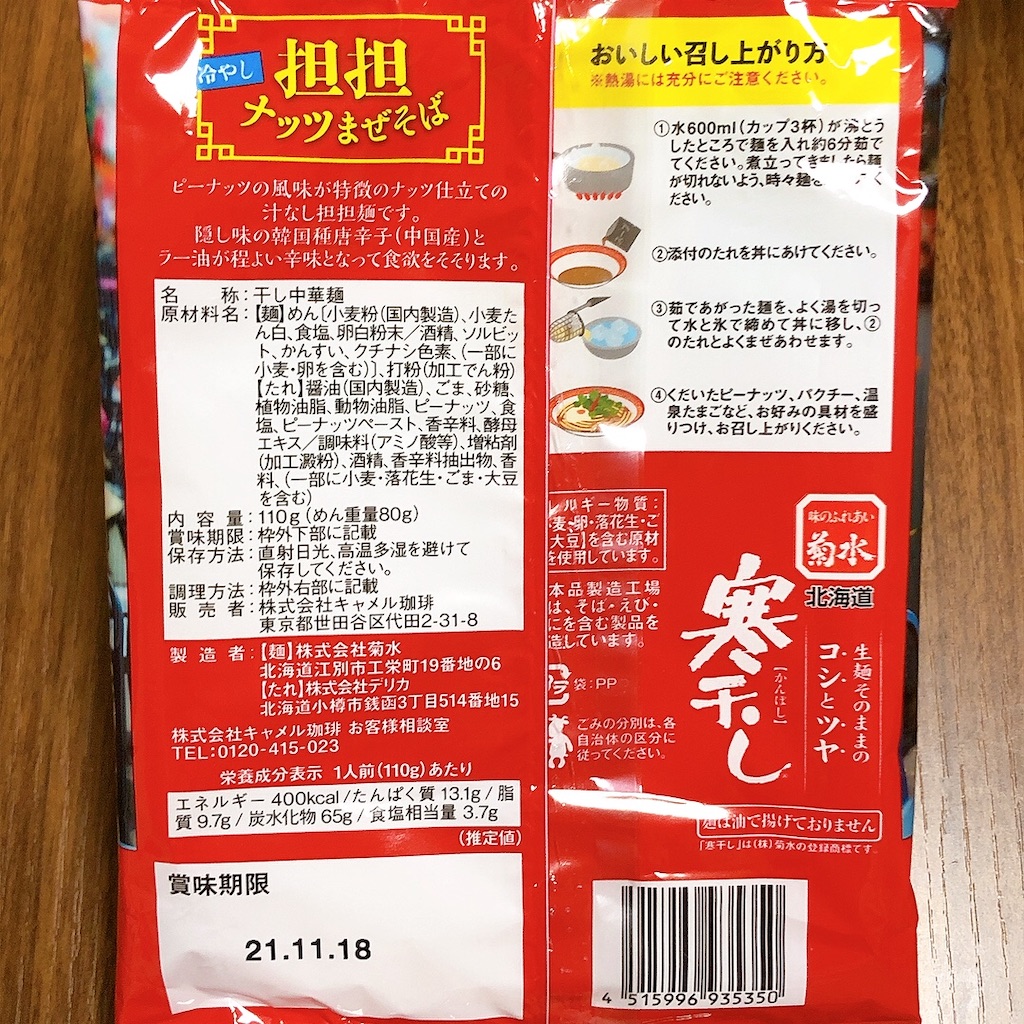 f:id:manyguri:20210716150809j:image