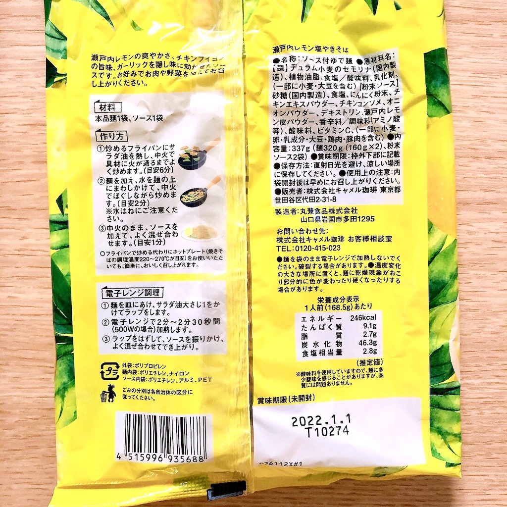 f:id:manyguri:20210805013911j:image