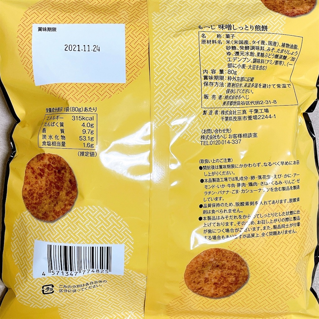 f:id:manyguri:20210928133940j:image