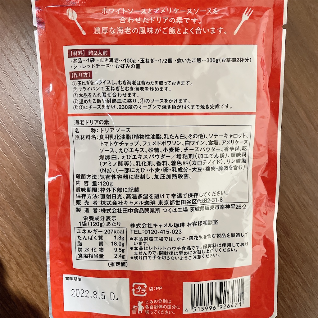 f:id:manyguri:20211005113027j:image