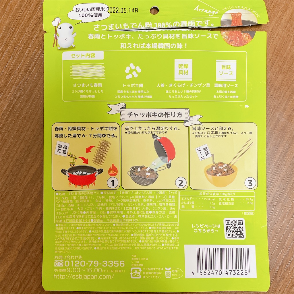 f:id:manyguri:20211110023053j:image