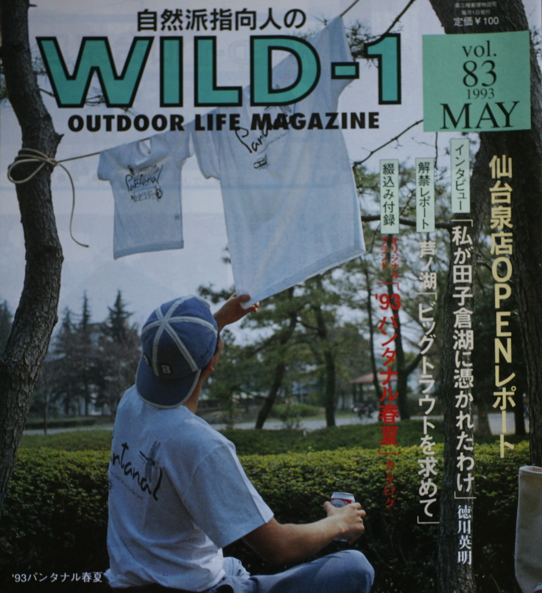 WILD-1 ワイルドワン outdoor アウトドア outdoor life アウトドアライフ 会報