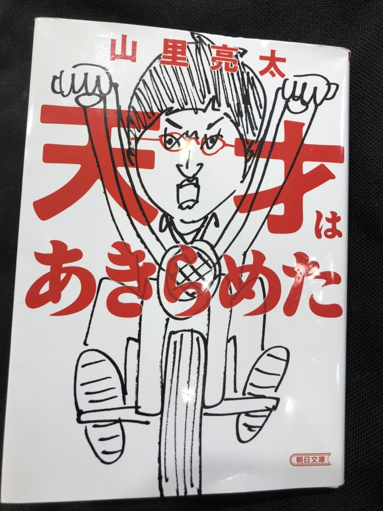 f:id:manzai13:20180814231820j:plain