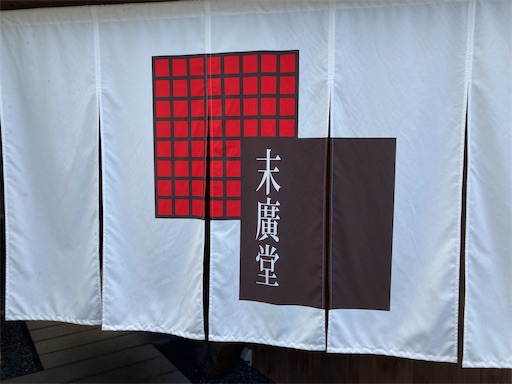 f:id:mao1581:20241021052503j:image