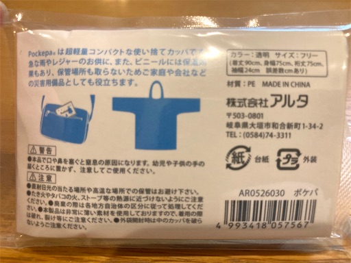 f:id:mao1581:20241031160959j:image