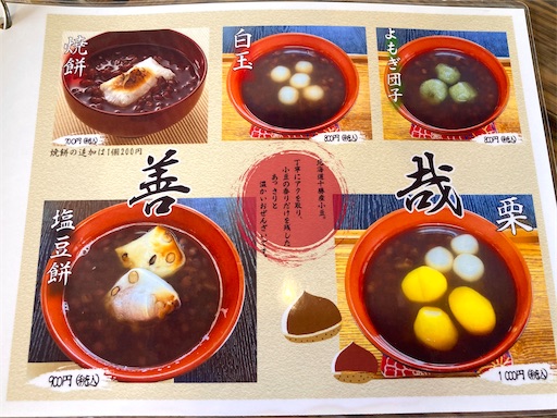 f:id:mao1581:20250217175755j:image