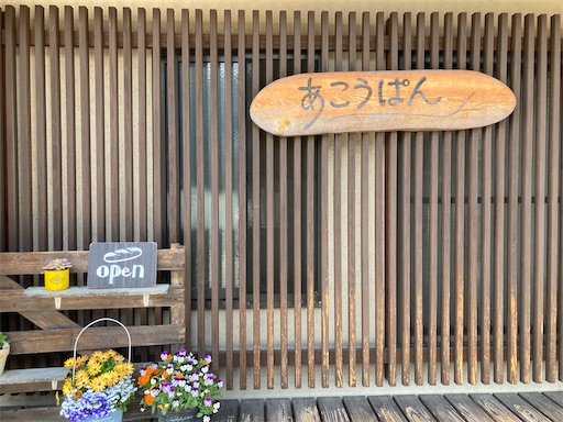 f:id:mao1581:20250504220106j:image