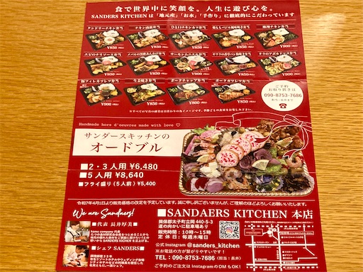 f:id:mao1581:20250608225231j:image