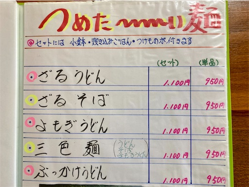 f:id:mao1581:20250928142000j:image