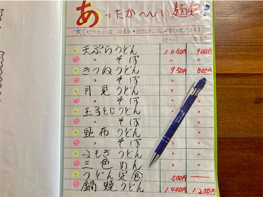 f:id:mao1581:20250928142018j:image