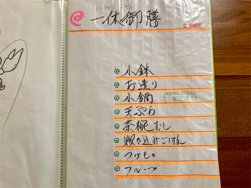 f:id:mao1581:20250928142030j:image