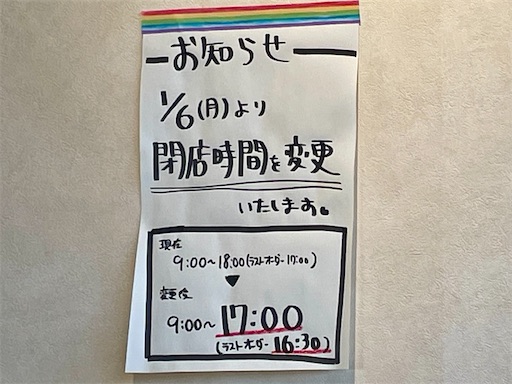f:id:mao1581:20260119003957j:image