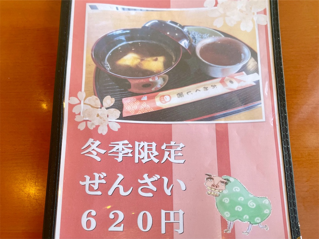 f:id:mao1581:20260209210551j:image