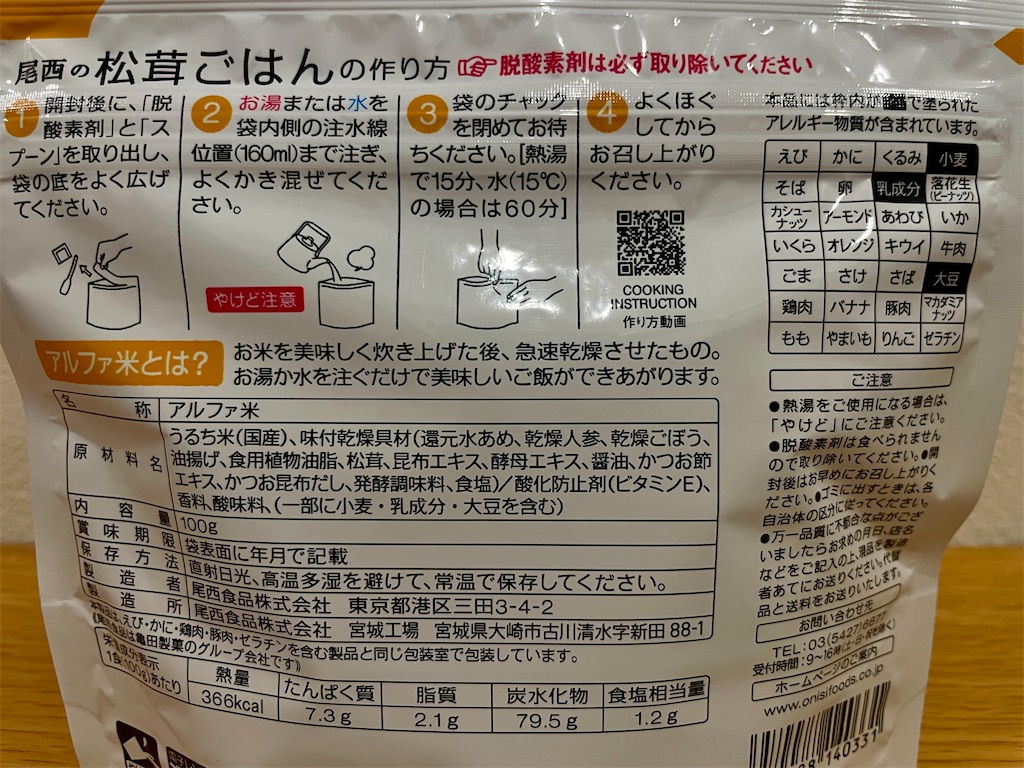 f:id:mao1581:20260312225339j:image