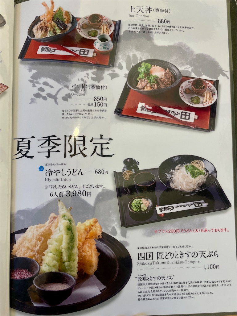 f:id:mao1581:20260607173038j:image