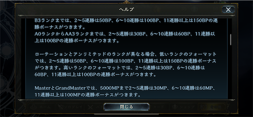 Master編 シャドバで誰でもmaster Grand Master0になる方法 マオのざつだん部屋