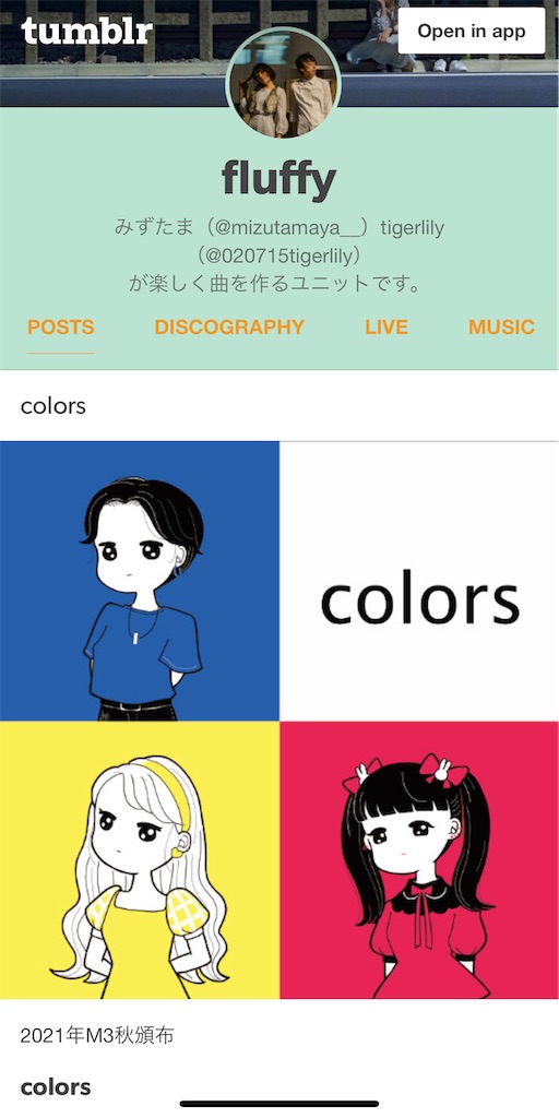 f:id:maoitsuka:20211013180726j:image