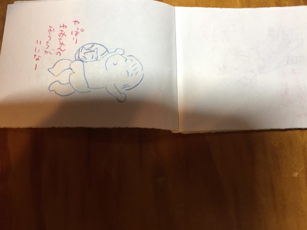 f:id:maonima:20181119164853j:plain