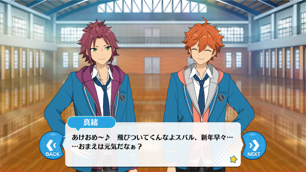 太神楽 まおスバ中心イベスト感想まとめ まおスバハッピーストリーム