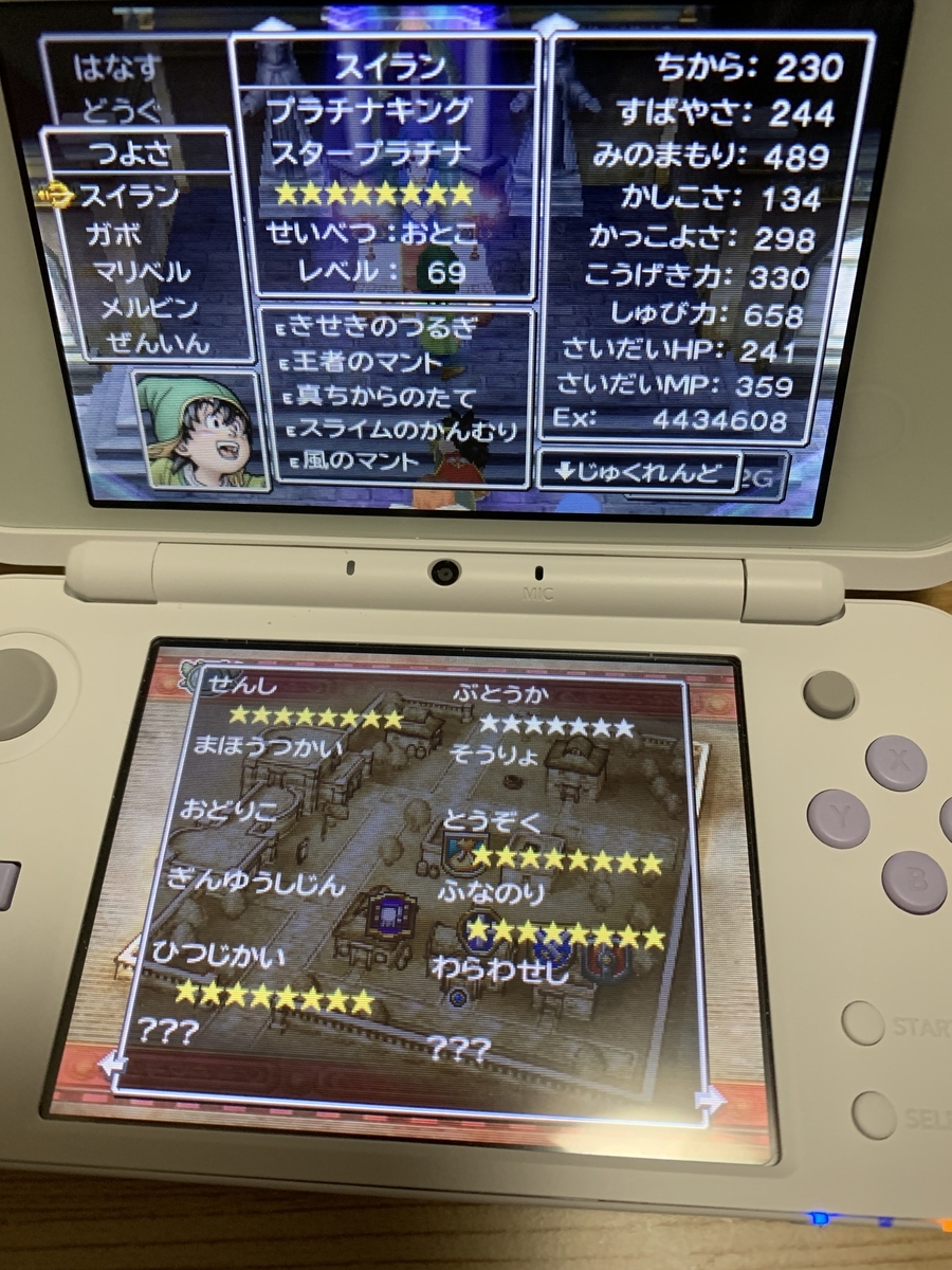 3ｄｓ版ドラゴンクエスト7 ゲームプレイ日記 魔王の日記 ゲームの記事中心