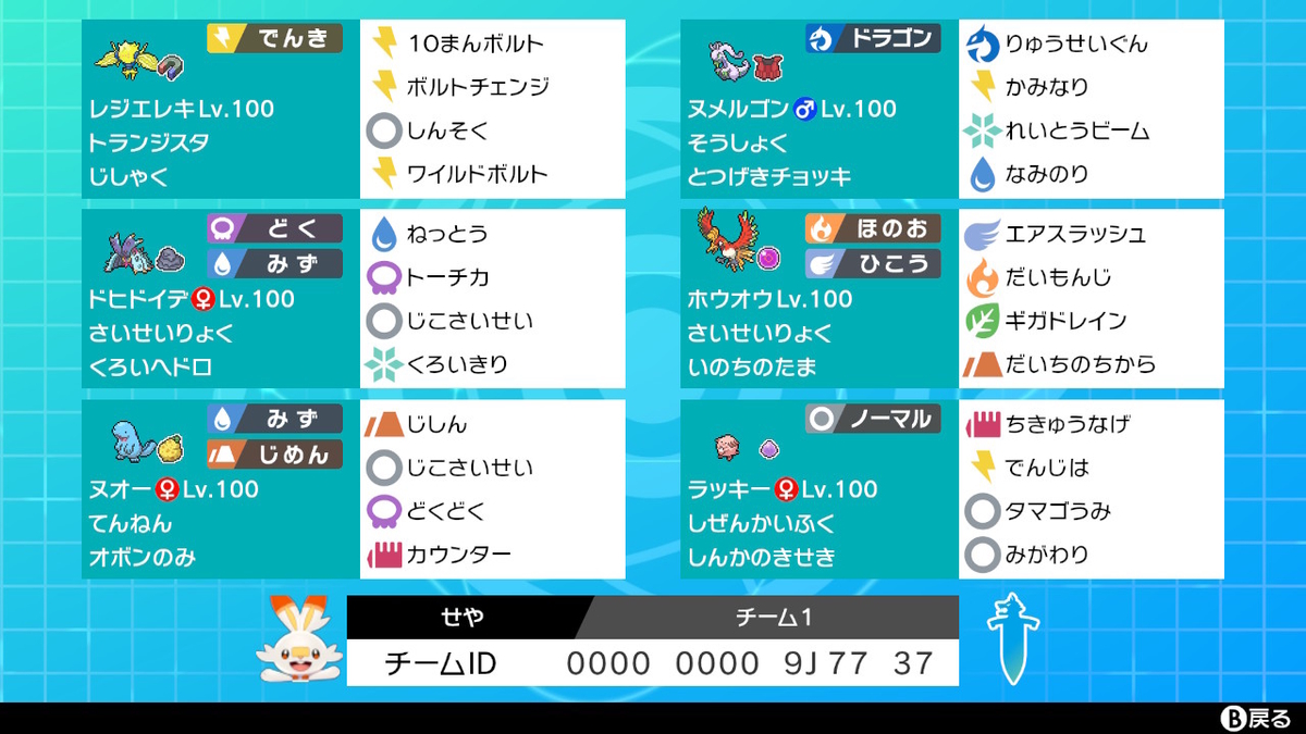 S16 色違いウッウは初手ダイマや Maoxlive1のブログ