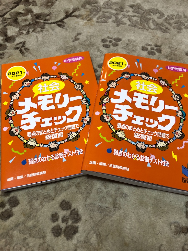 【中学受験】CD15枚＆資料　暗記の極意　メモリーチェック 愛のメモリー 中学受験】CD15枚＆資料 暗記の極意 メモリーチェック 愛のメモリー