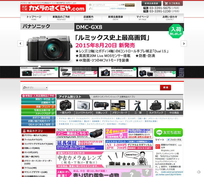 f:id:maphoto:20150824173211j:plain