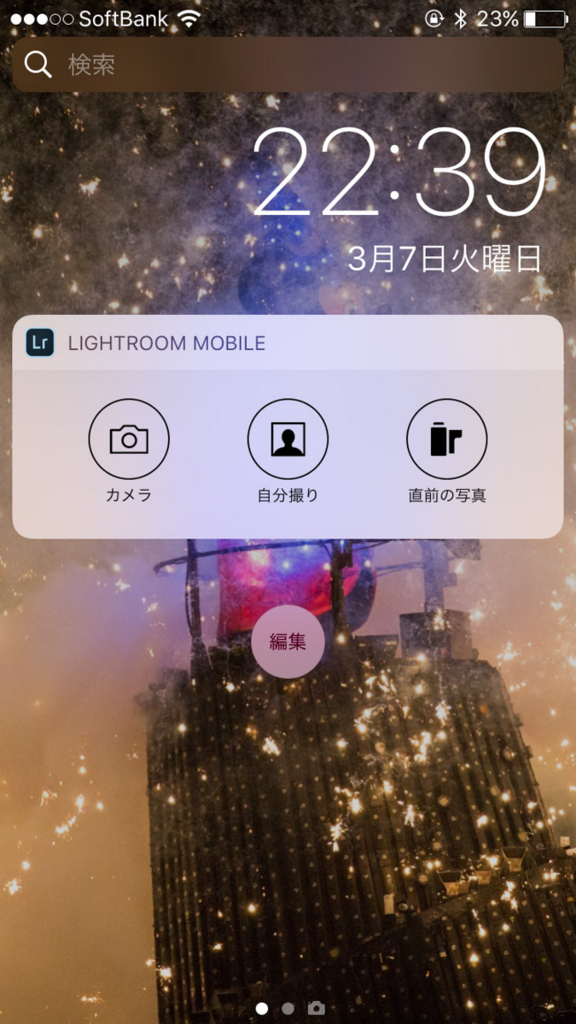 f:id:maphoto:20170309102719j:plain