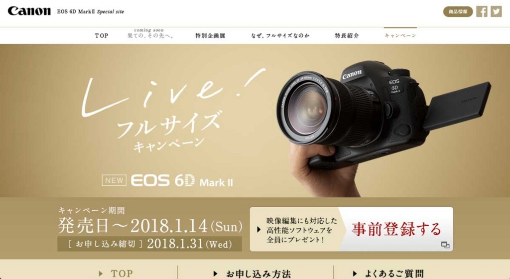 動画も写真も操作性も向上したCanon EOS 6D MarkⅡ VS 初代EOS 6D 