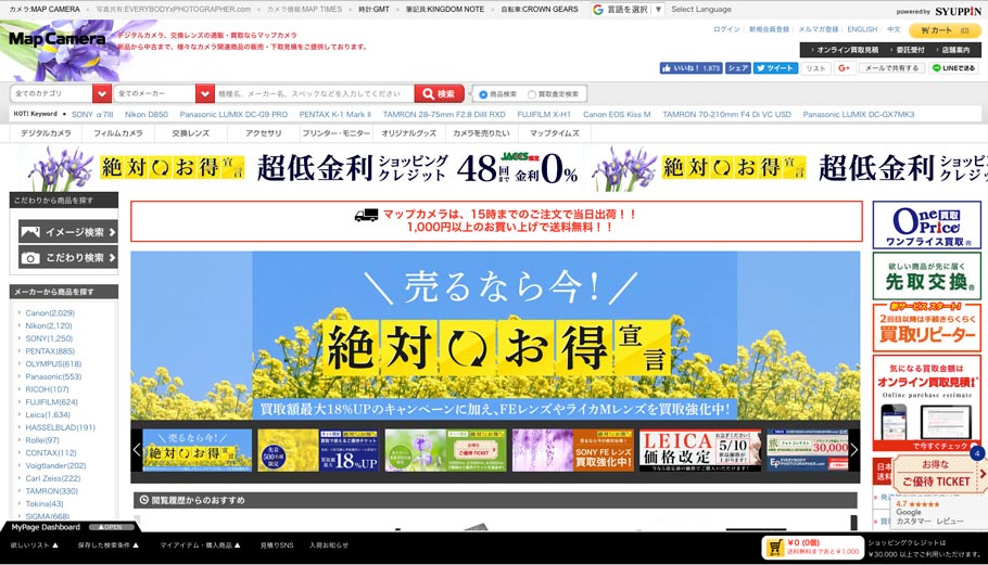 f:id:maphoto:20180509073909j:plain