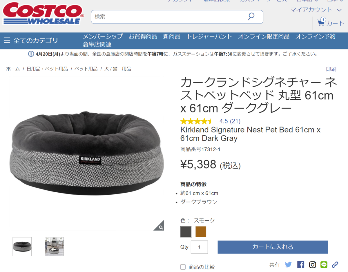 ★大人気 ★イタグレホイホイ  ペットベット コストコ COSTCO