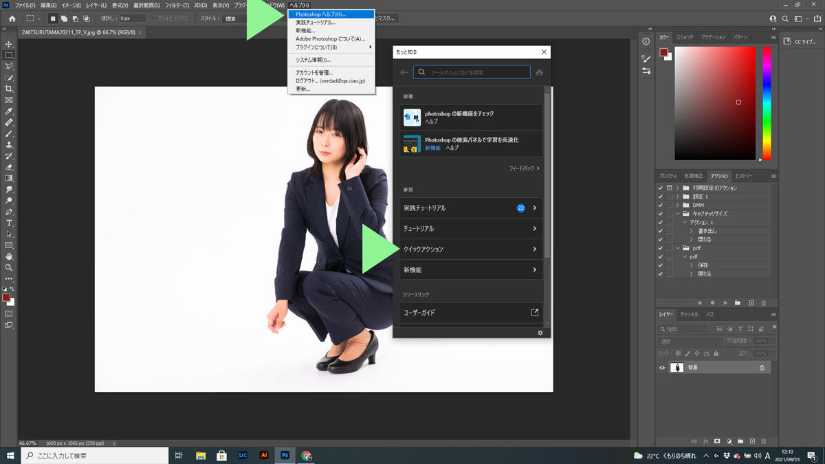 f:id:maphoto:20210901152936j:plain