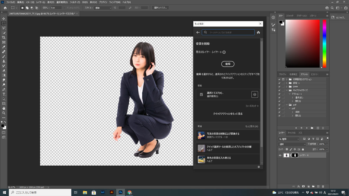 f:id:maphoto:20210901153202j:plain