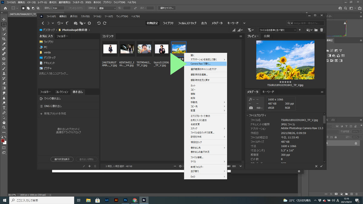 f:id:maphoto:20210901153537j:plain